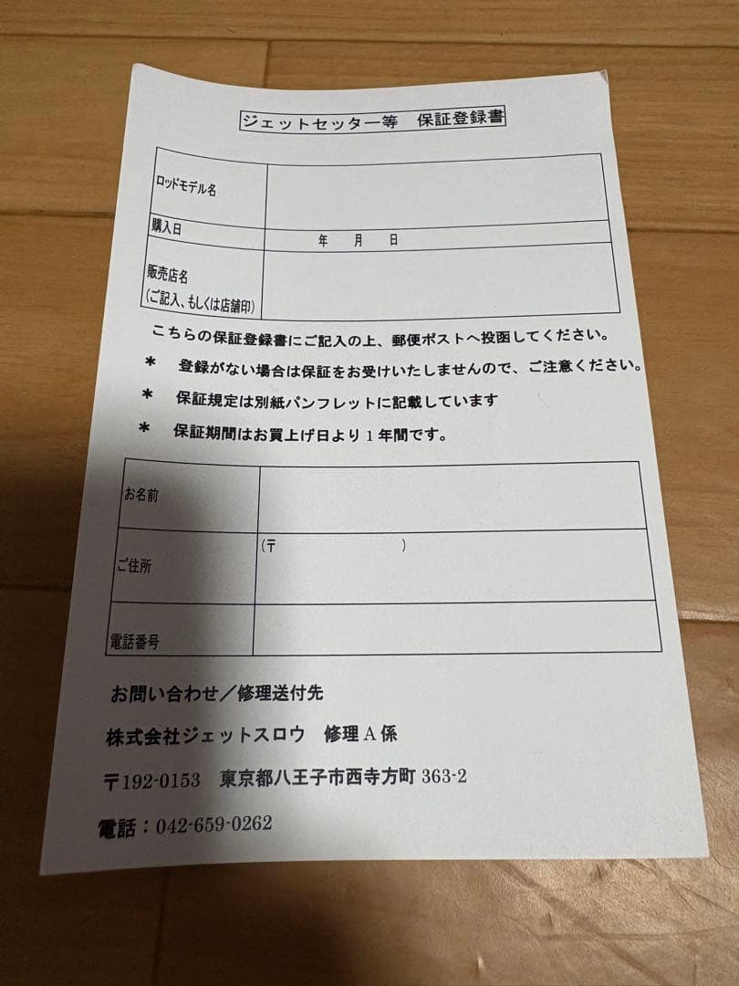 冒険用品　パタゴニア1000 ジェットセッター　パックロッド