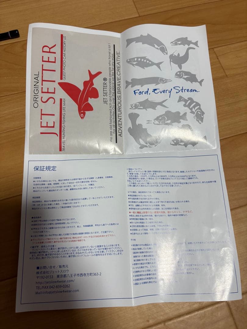 冒険用品　パタゴニア1000 ジェットセッター　パックロッド