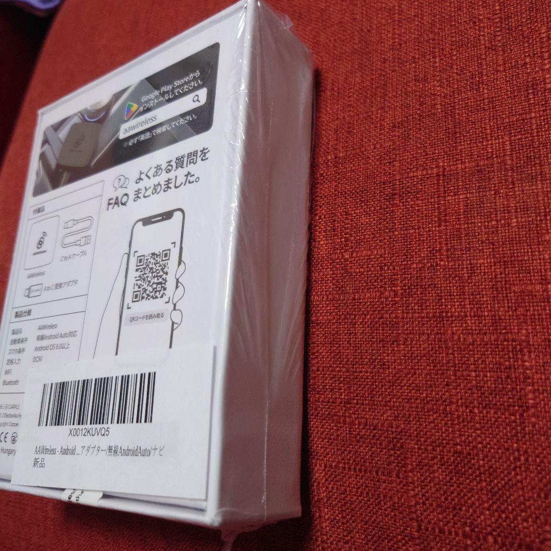 AAWireless / Android Auto 無線化アダプター