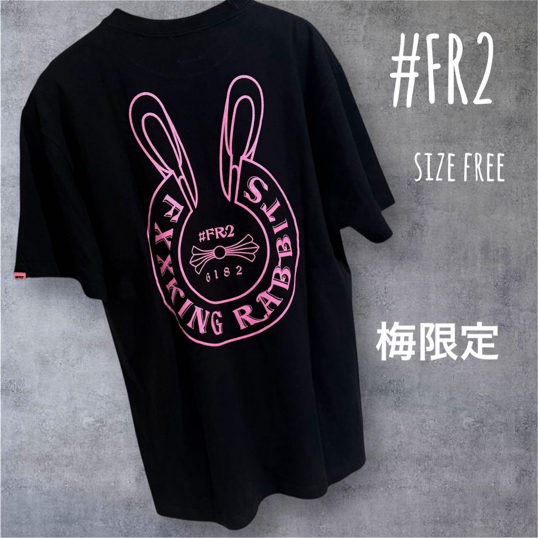 FR2エフアールツー梅限定 Tシャツ サイズフリー ブラック （株）せーの