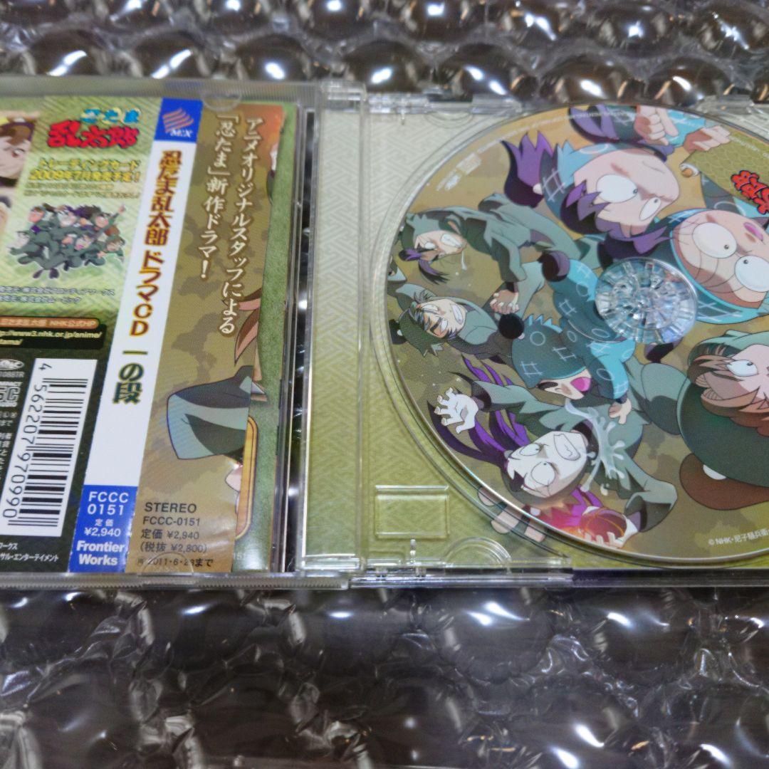 ドラマCD　忍たま乱太郎　五年生　六年生　一の段　ニの段　4枚セット　忍たま