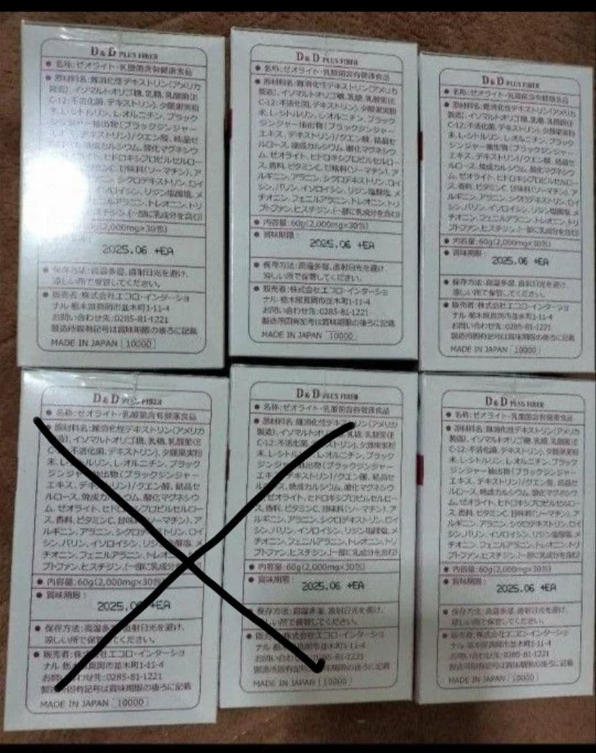 デトックス ダイエットファイバー エコロインターナショナル 美容 便秘