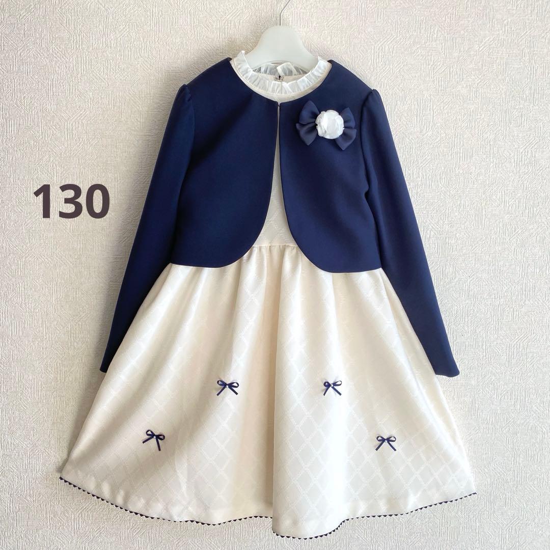 清楚 ネイビー×リボン130入学 卒園 ⋈女の子 フォーマル ランドセル