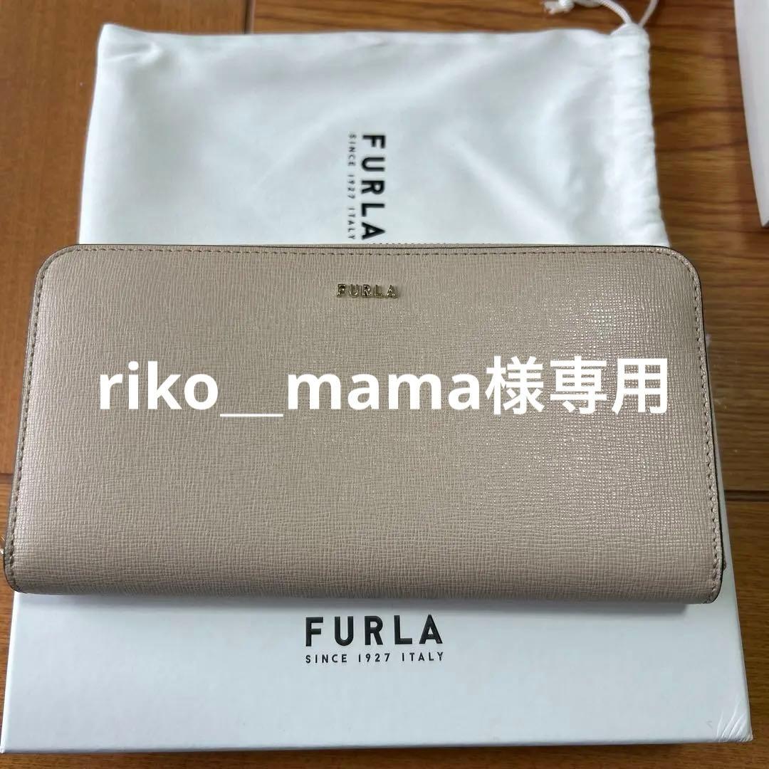 FURLA ベージュ 長財布 本革