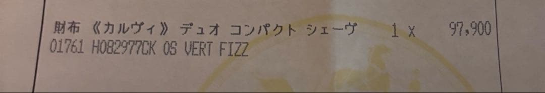 HERMES ガルヴィ　デュオ　ヴェールフィズ