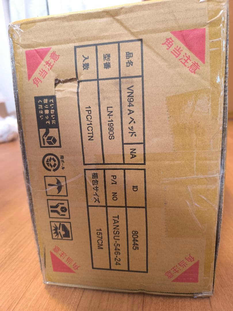 チャイ①【新品】タンスのゲン シングルすのこベッドナチュラル（80445）