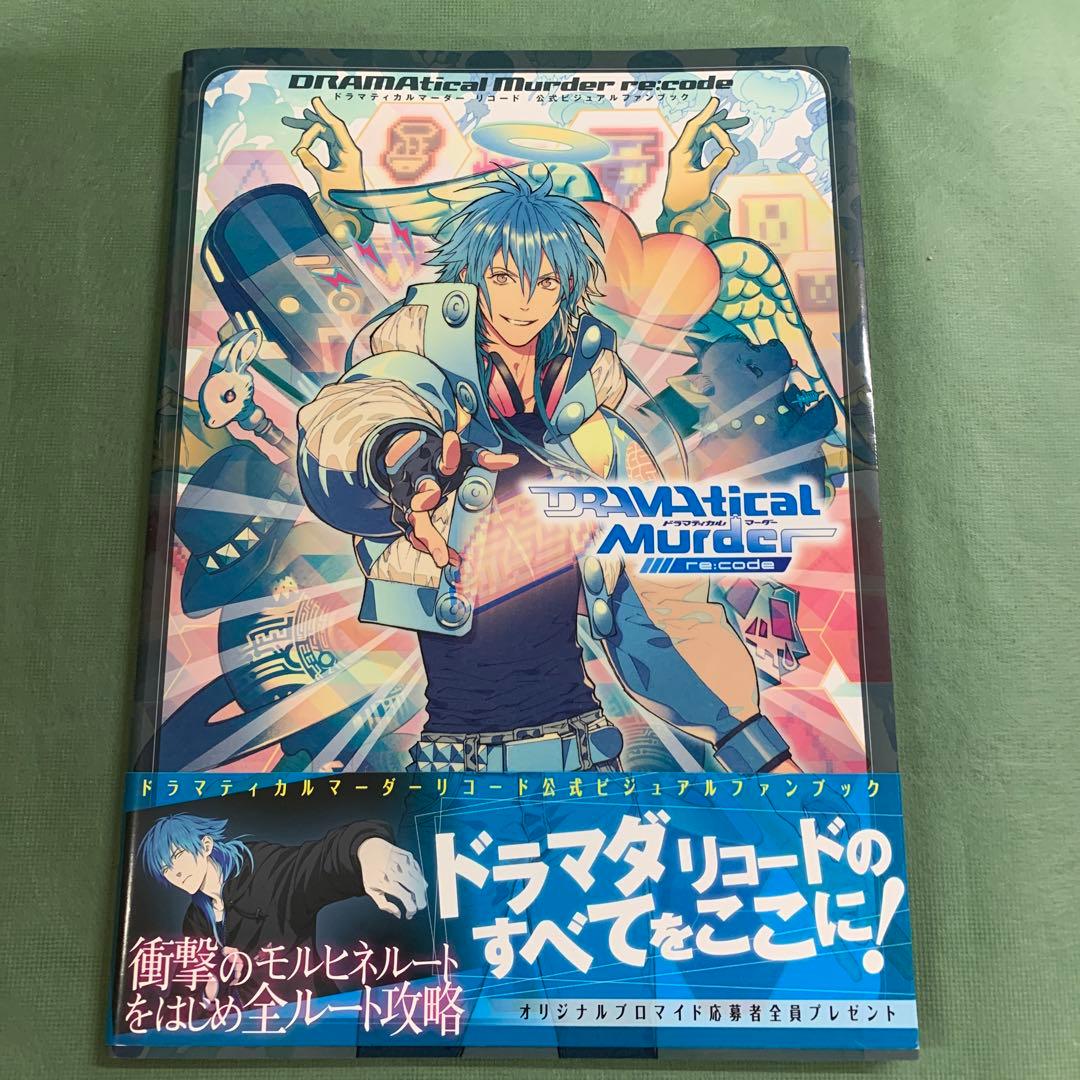 DRAMAtical Murder re：code 公式ビジュアルファンブック - メルカリ
