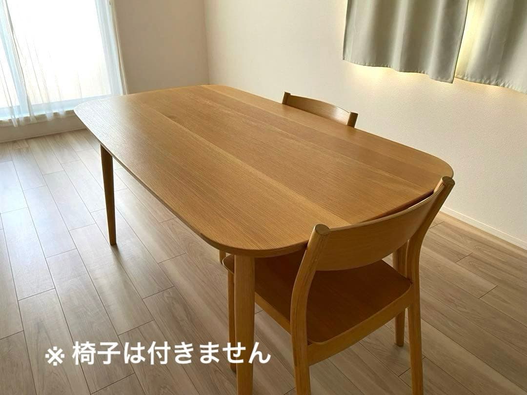 【直接取りに来られる方限定】専用 無印 ダイニングテーブル オーク材150cm