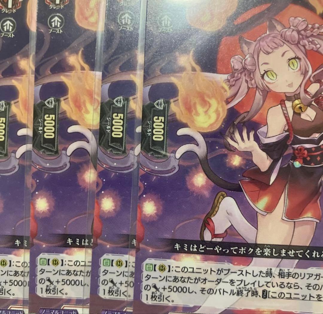 忍妖 シェンリィ 4枚