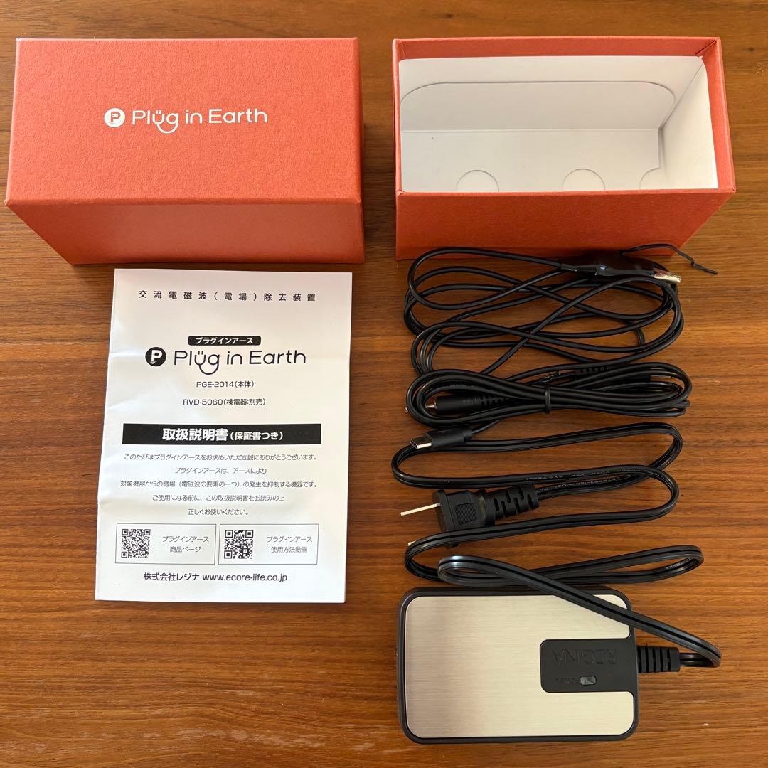 プラグインアース　アースコットンブランケット