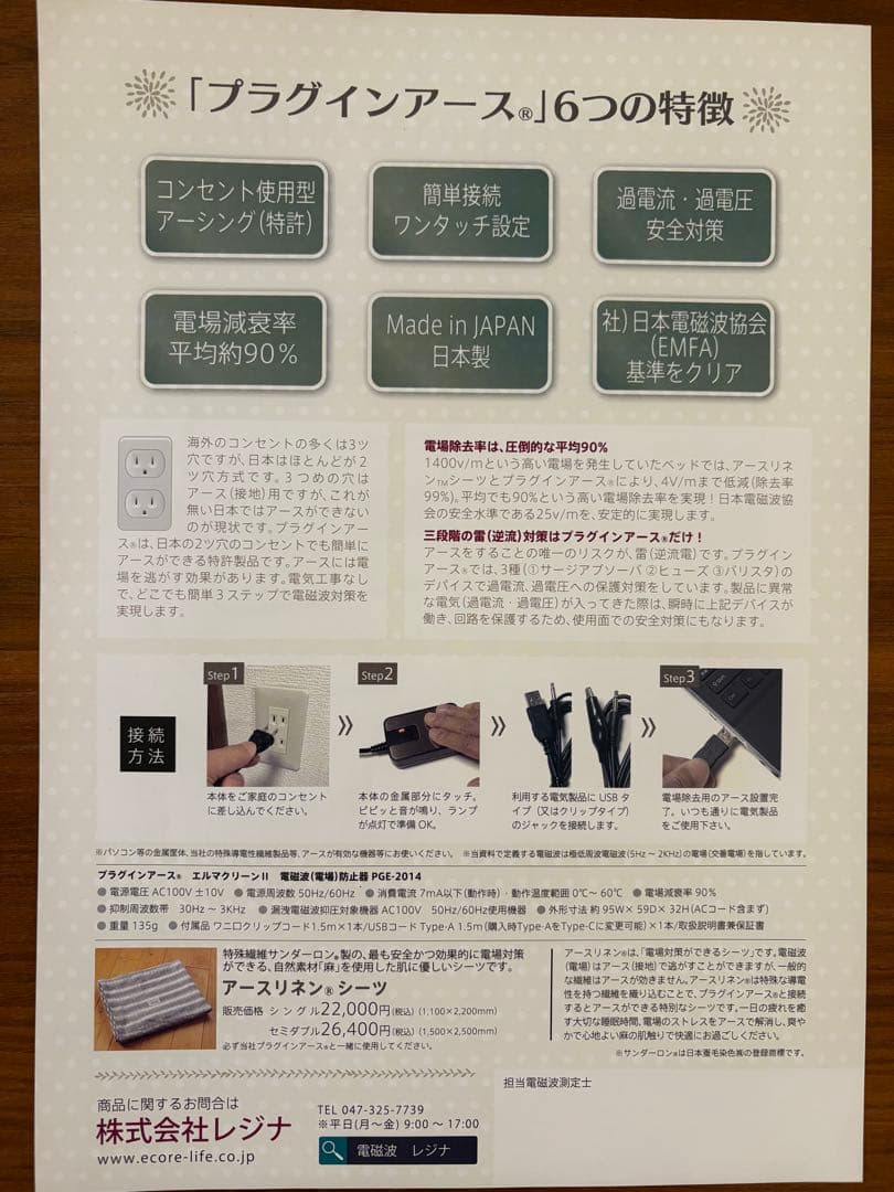 プラグインアース　アースコットンブランケット