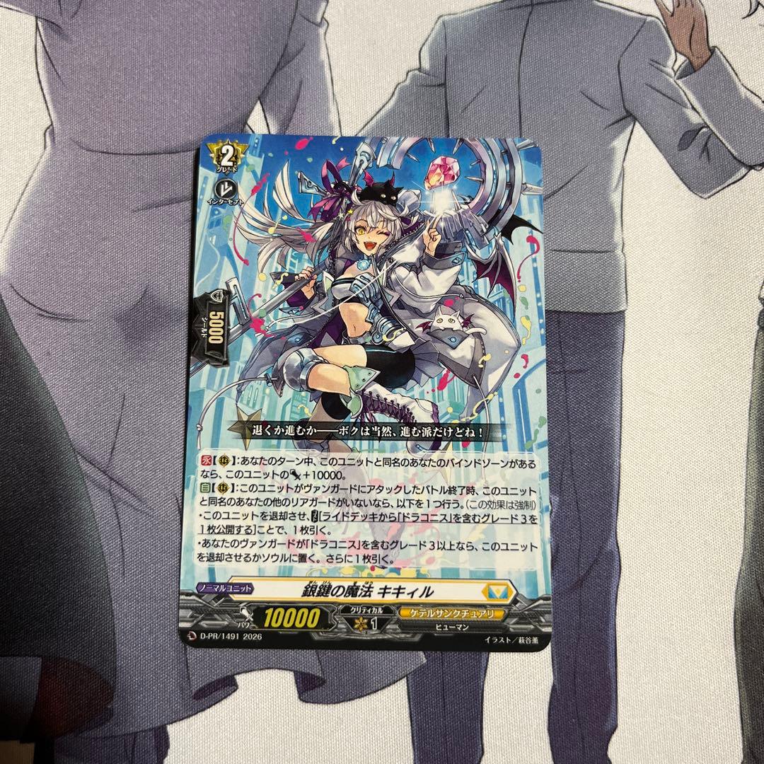 銀鍵の魔法 キキィル ノーマル - メルカリ