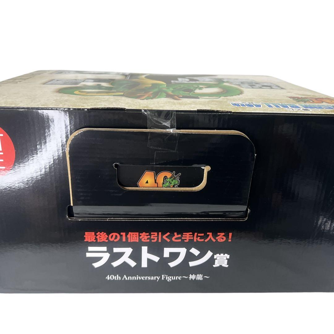 【新品未開封】ドラゴンボール 40th AE ラストワン賞 3点セット箱破損有り