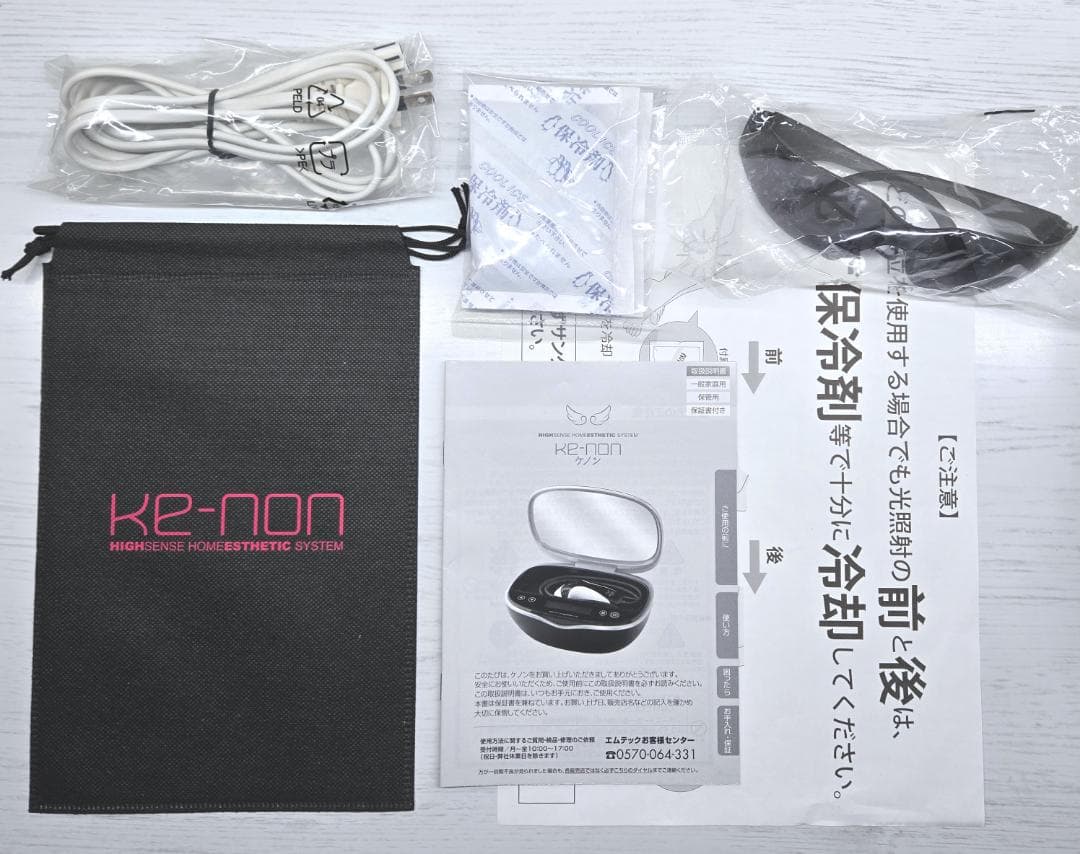 【最新版/未使用】脱毛器 ケノン Ke-non 8.7 シャンパンゴールド