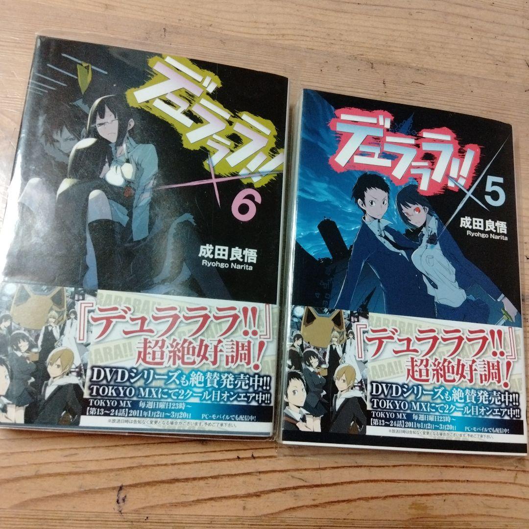 小説「デュラララ!!」⑤⑥ 2巻セット・中古本 - メルカリ