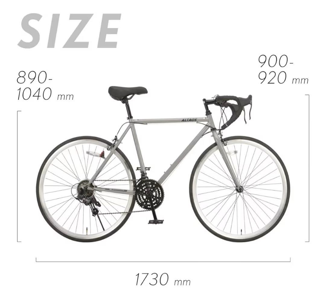 【引き取り限定】ALTAGE (アルテージ) ロードバイク 27インチ 白