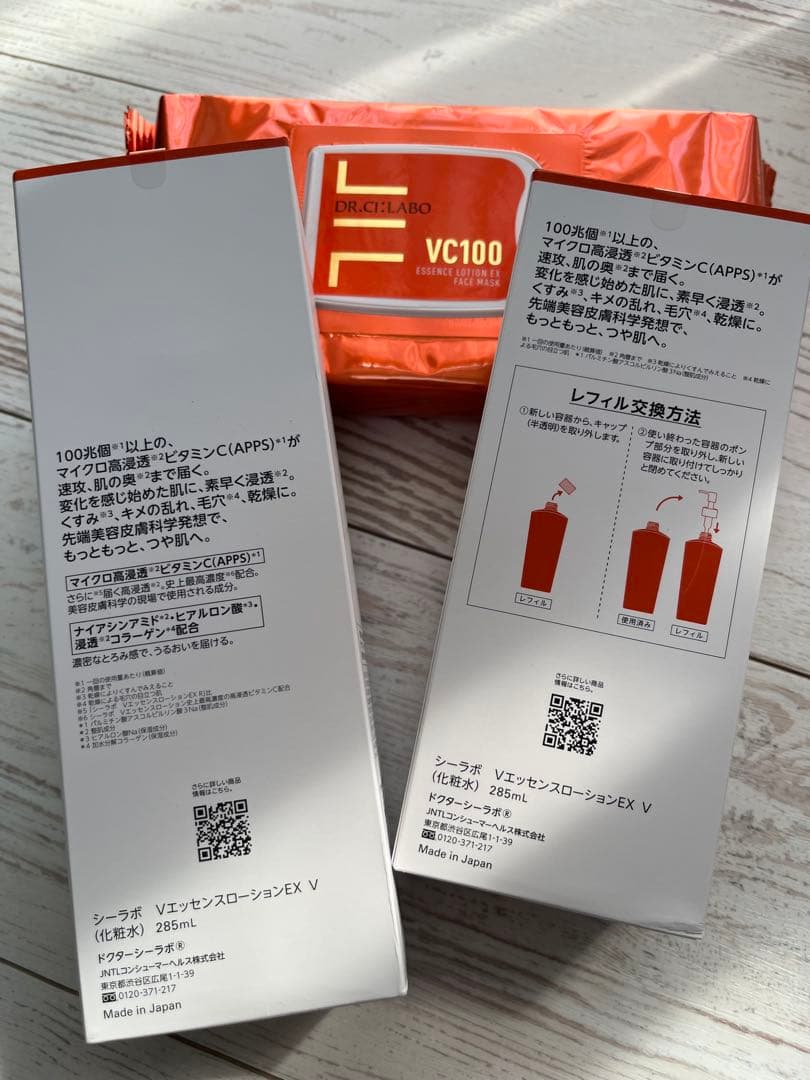 お値下げ!ドクターシーラボVC100エッセンスローションEX285mlポンプ式