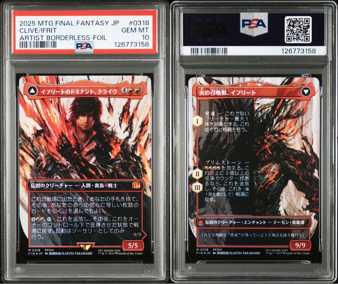 PSA10】MTG イフリートのドミナント、クライヴ&ジル 2連番セット