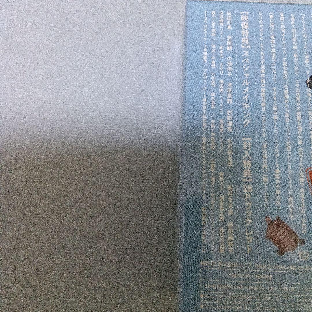 俺の話は長い Blu-ray BOX〈6枚組〉正規品