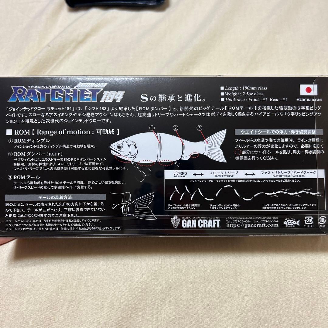 ジョイクロラチェット184リアルスモールバス - メルカリ