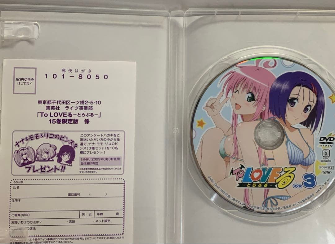 TO LOVEる とらぶる OVA 全6巻セット