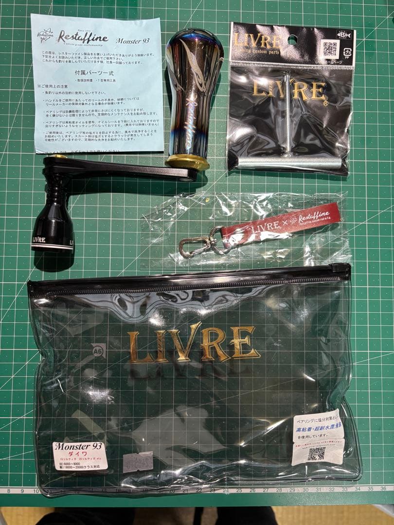 限定100本 リブレ モンスター93 ハンドル マグロ ソルティガ ダイワ用