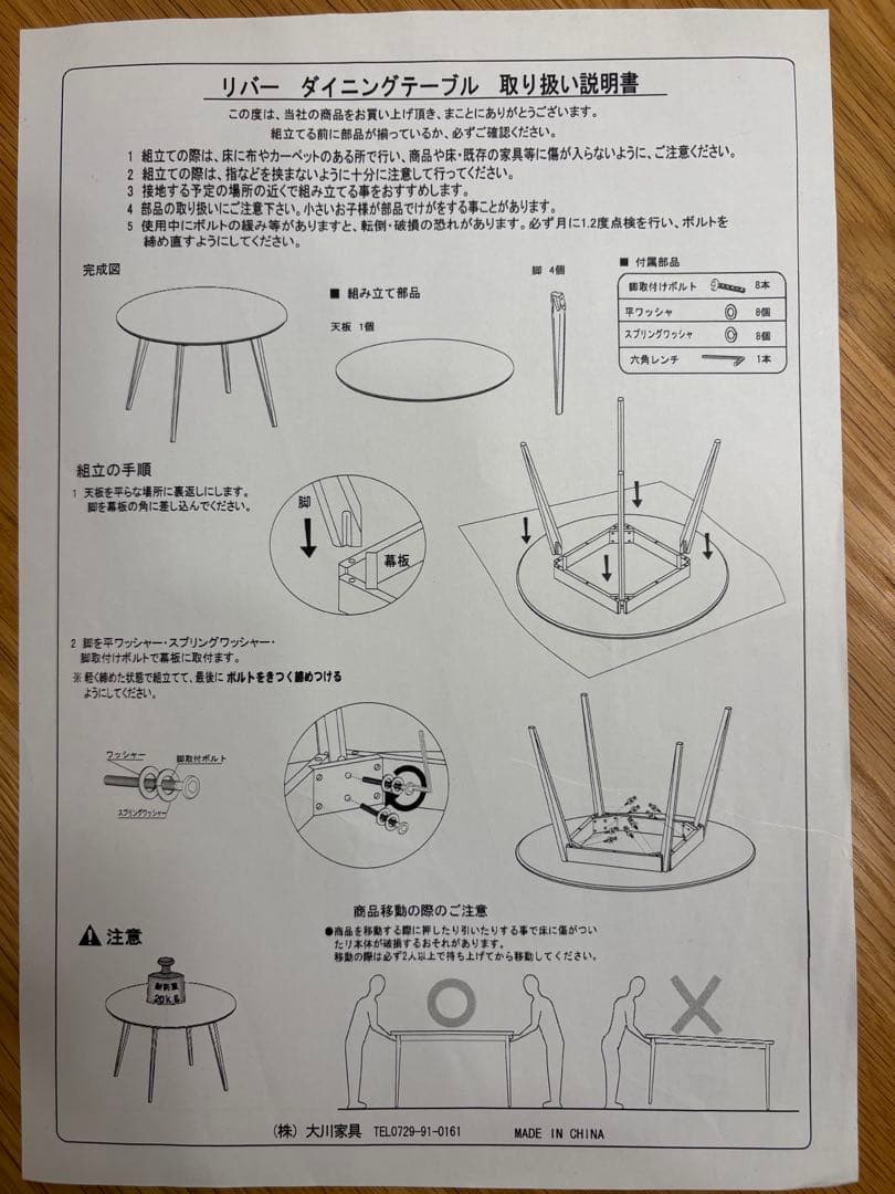 【特別価格】Re:CENO | ダイニングテーブル 円形120cm