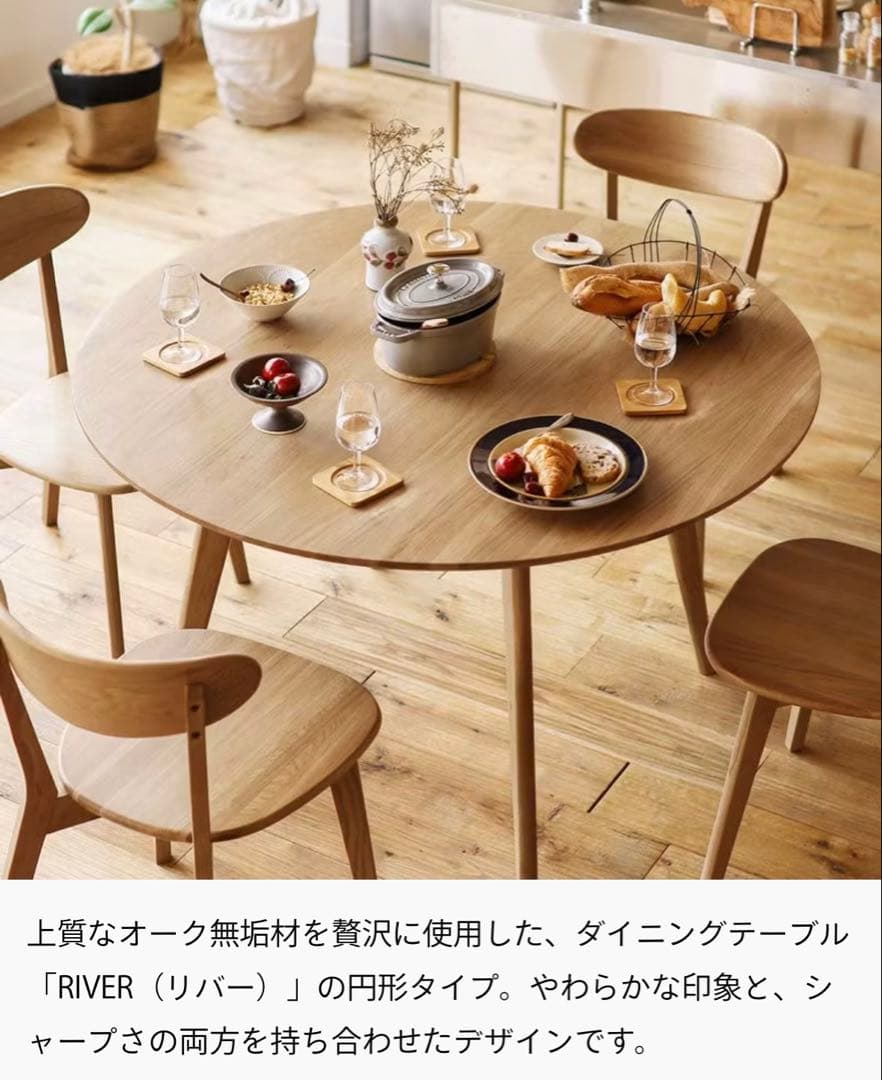 【特別価格】Re:CENO | ダイニングテーブル 円形120cm