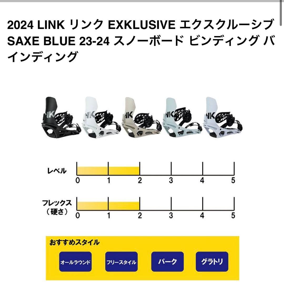 LINK EXKLUSIVE Black 23-24 ビンディング Sサイズ