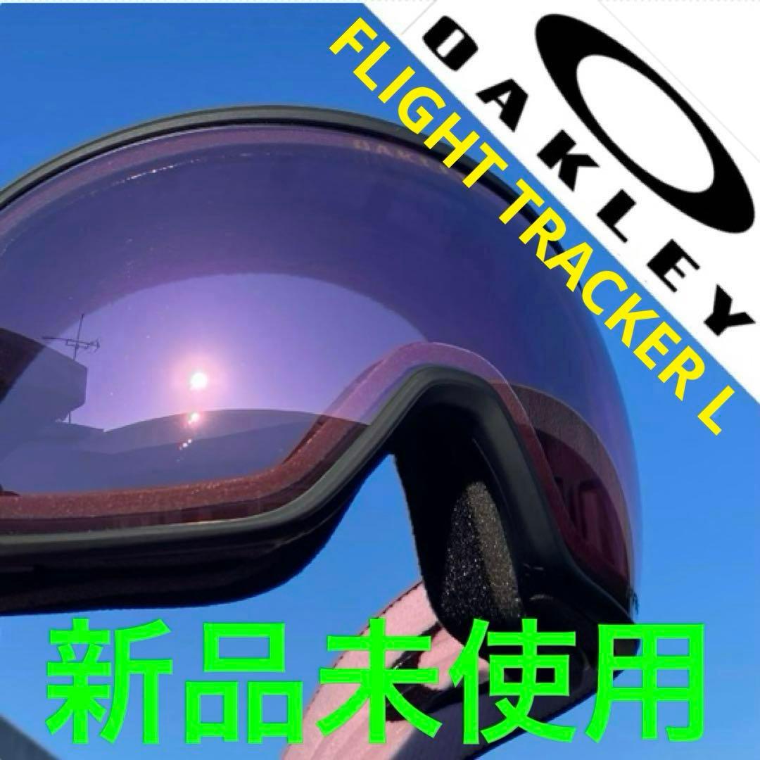 オークリーゴーグル　オークリースノーゴーグル　オークリー　スノーボード用ゴーグル