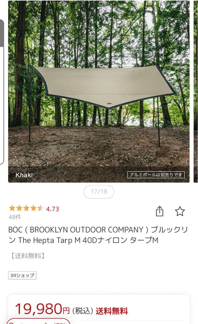 BOC ブルックリンアウトドアカンパニー タープM BROOKLYN OUTDOOR