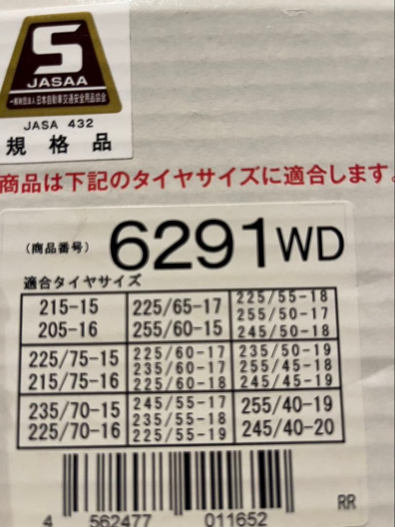 【新品未使用】Yeti  net/イェティ　スノーネット