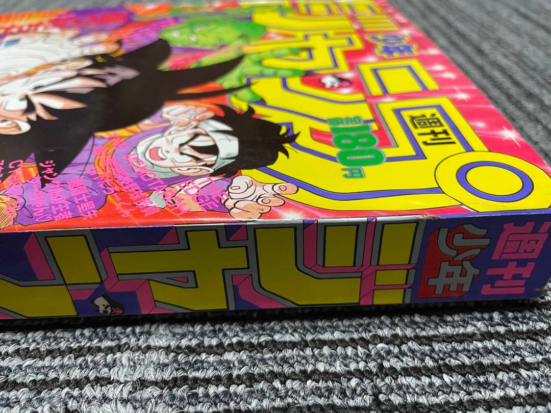 週刊少年ジャンプ 1989年　18号　ドラゴンボール　鳥山明
