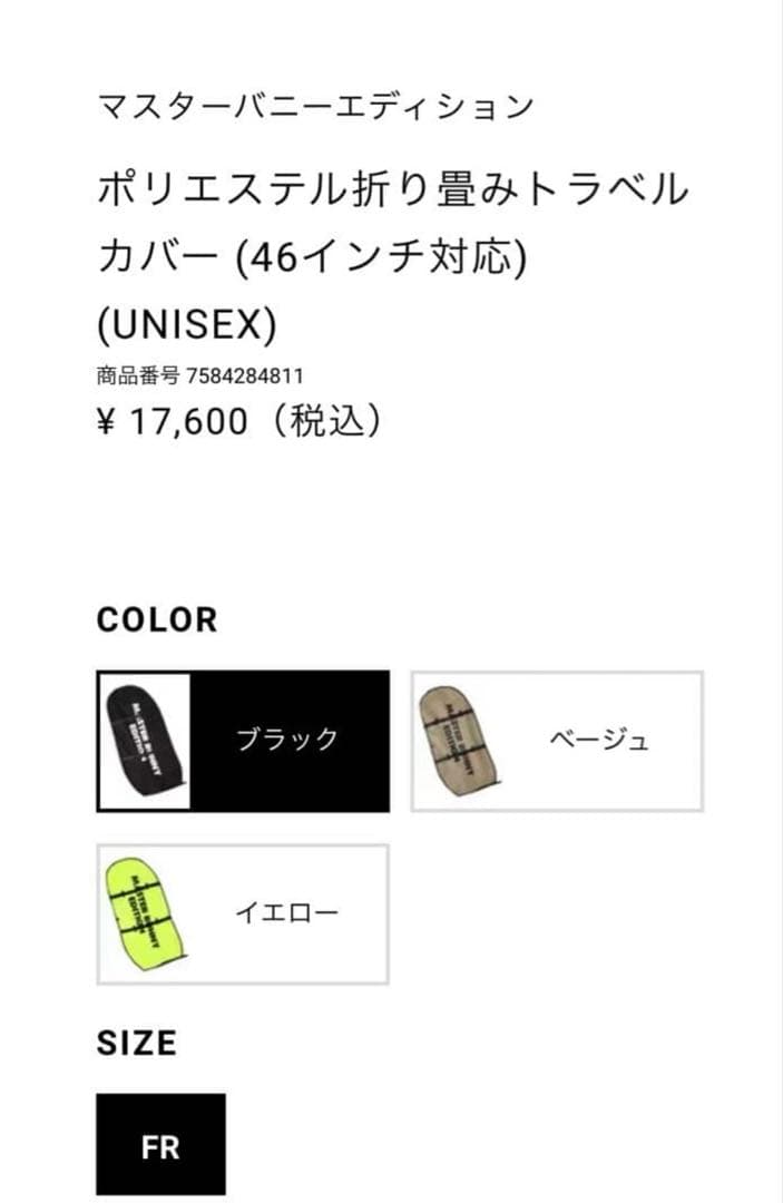 MASTER BUNNY トラベルカバー　キャディバックカバー