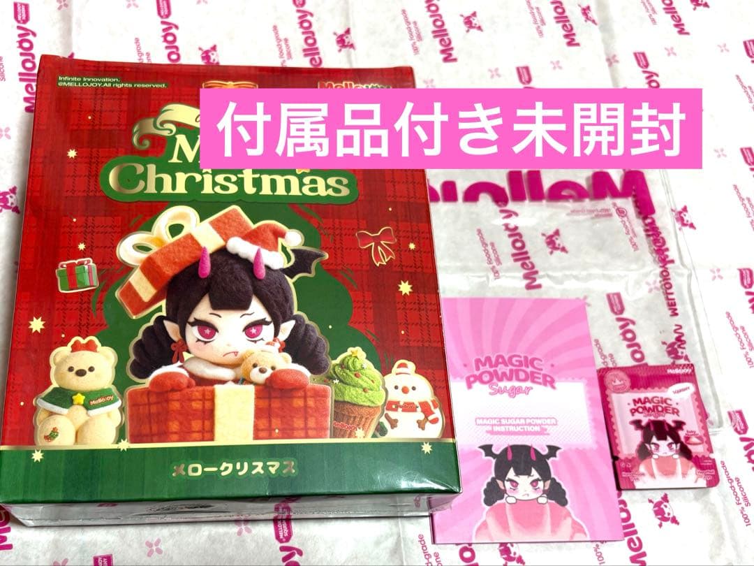 mellojoyメロークリスマス【未開封シュリンク付き】 特別