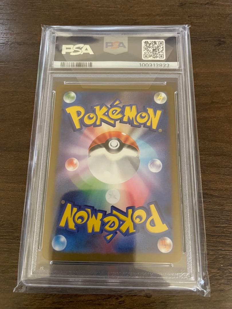 【PSA10】イーブイ　SV-P JP ナガバ　NAGABA