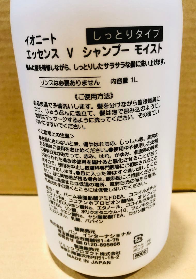 メルカ☆リト様 各1本 モイスト1000エキストラオレンジ1000 イオニート