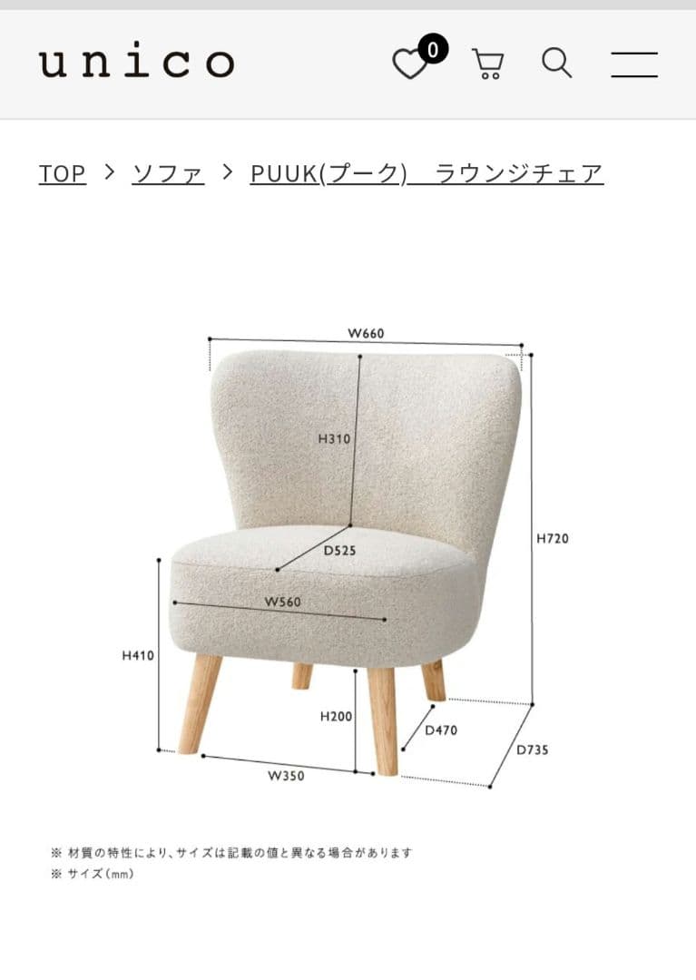 ウニコ　unico PUUK ラウンジチェア　オットマン付き