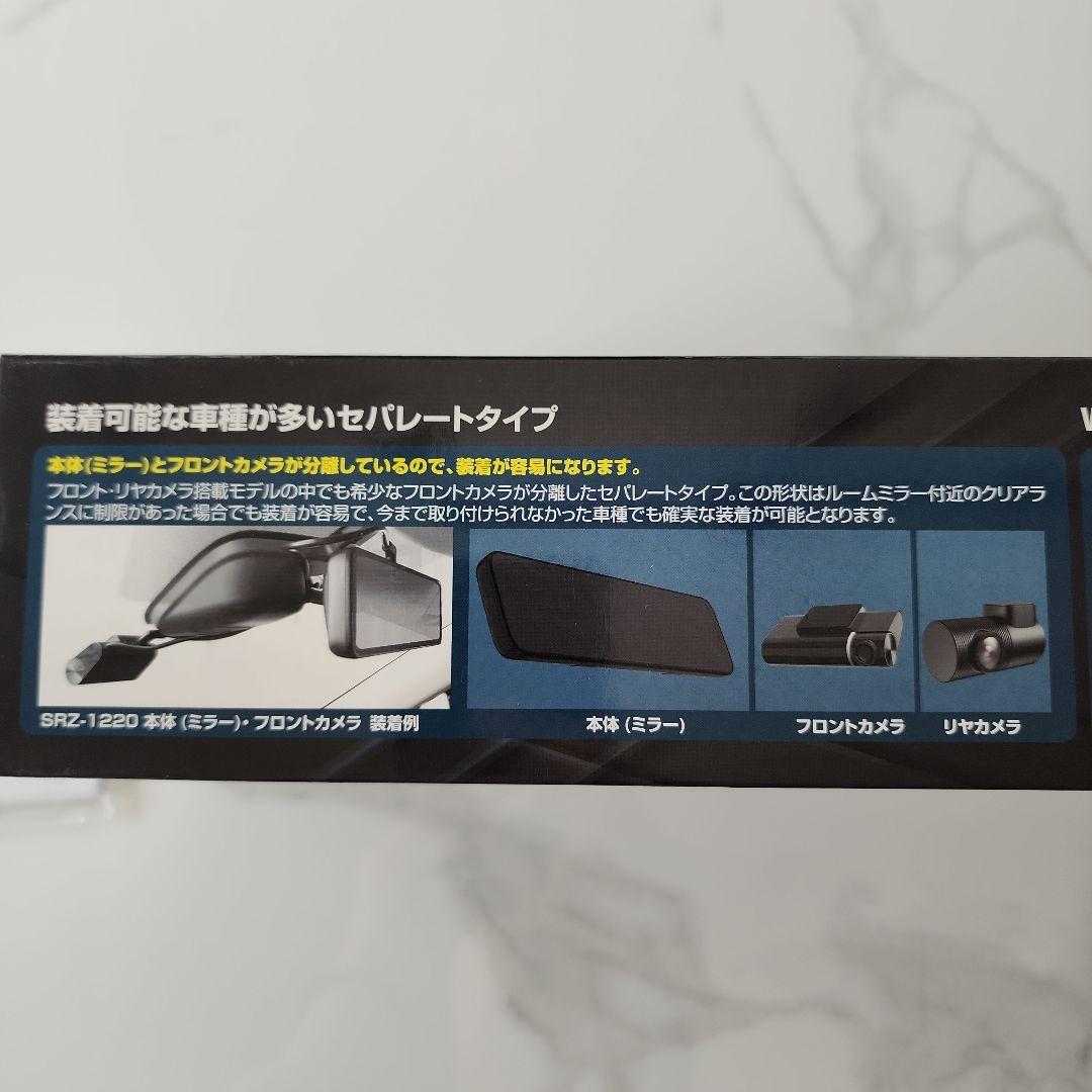 Regeo SRZ-1220 BLACK 中古 ドラレコ 前後 ミラー