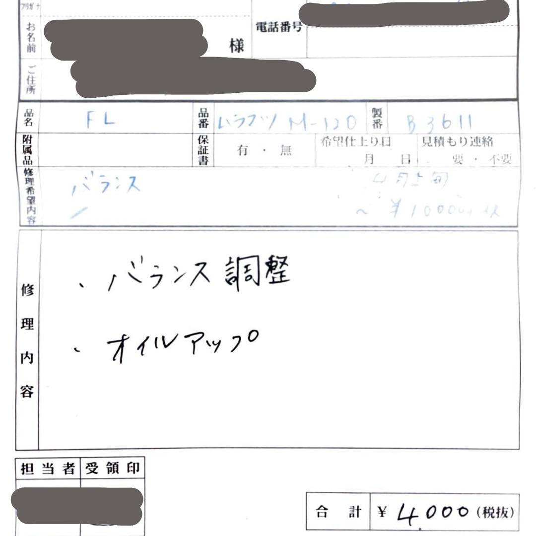 Muramatsu Flute M-120 調整済み