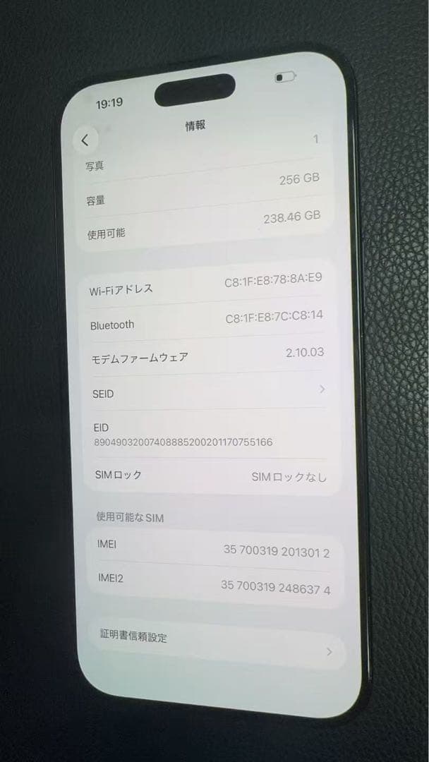 海外版iPhone 16 Pro Max 256GB,美品,バッテリーは100％