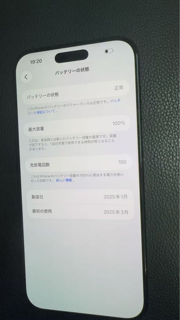 海外版iPhone 16 Pro Max 256GB,美品,バッテリーは100％