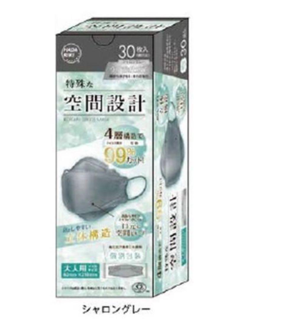 4層立体マスク個包装30枚【48個】グレー