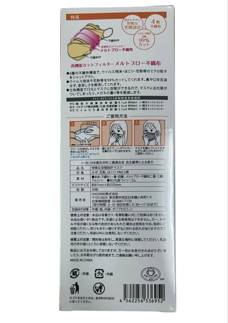 4層立体マスク個包装30枚【48個】グレー