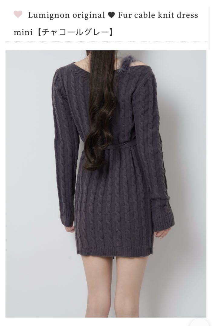 Lumignon（ルミニョン）Fur cable knit dress mini
