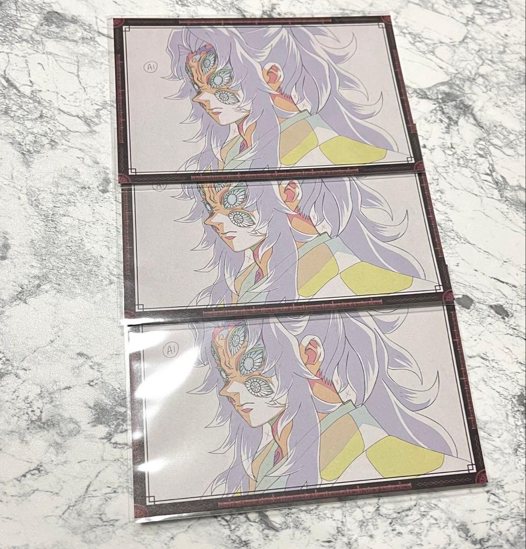 鬼滅の刃 黒死牟 ダイニング おすそ分けポストカード 3点セット - メルカリ