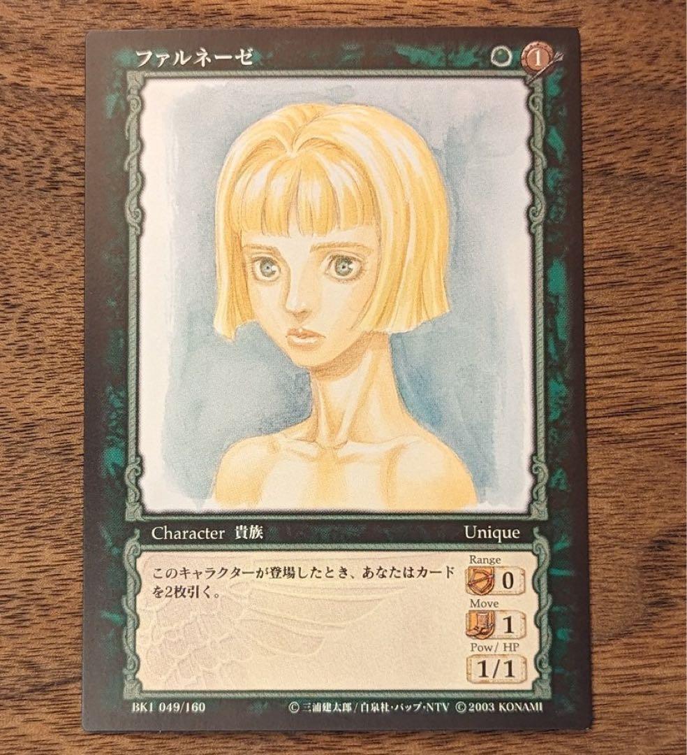 ベルセルク BERSERK TCG ファルネーゼBK1 49/160 コモン - メルカリ