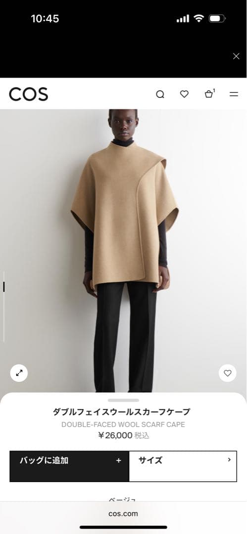 COS ダブルフェイスウールスカーフケープ