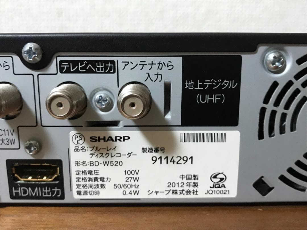 シャープ ブルーレイレコーダー 「BD-W520」 動作品①