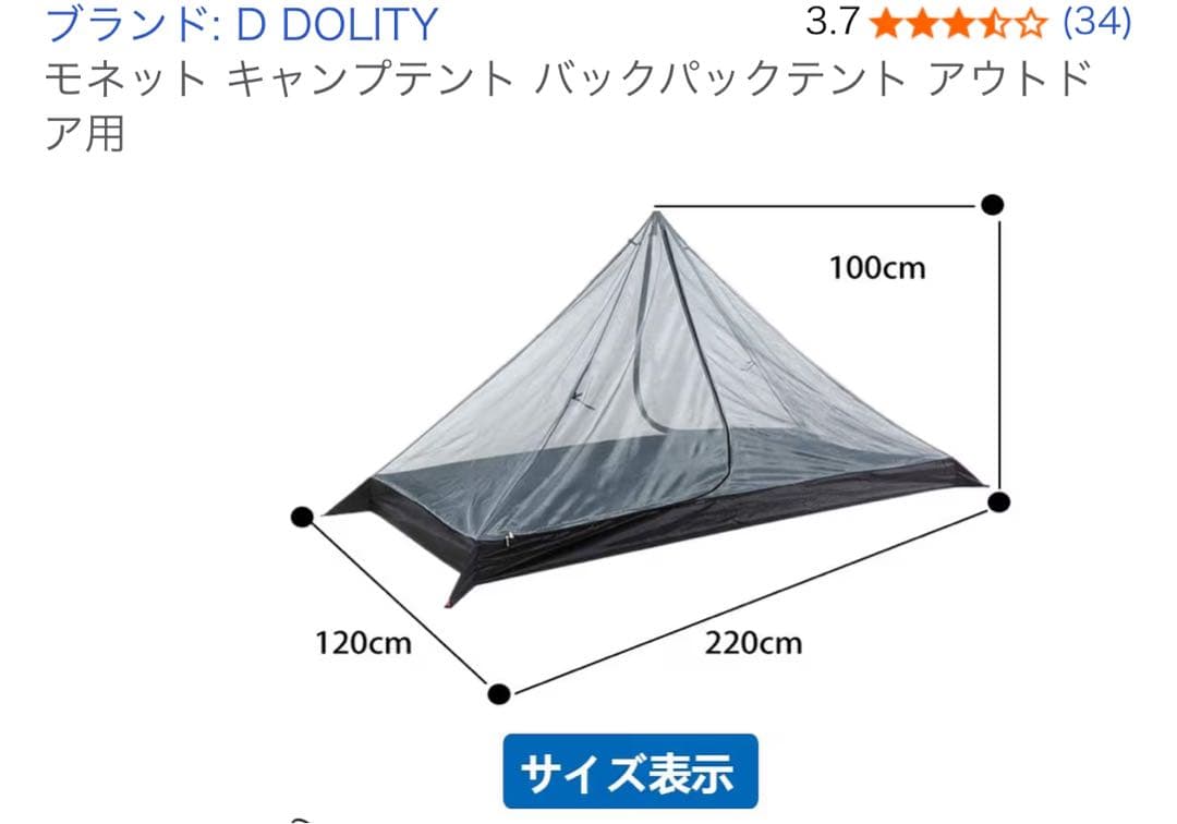 2677 ポーランド軍 ポンチョテント サイズ3 (180-190)